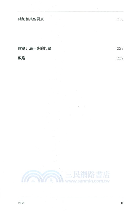 先解決情緒，再解決問題：改善伴侶關係的12項練習（簡體書）