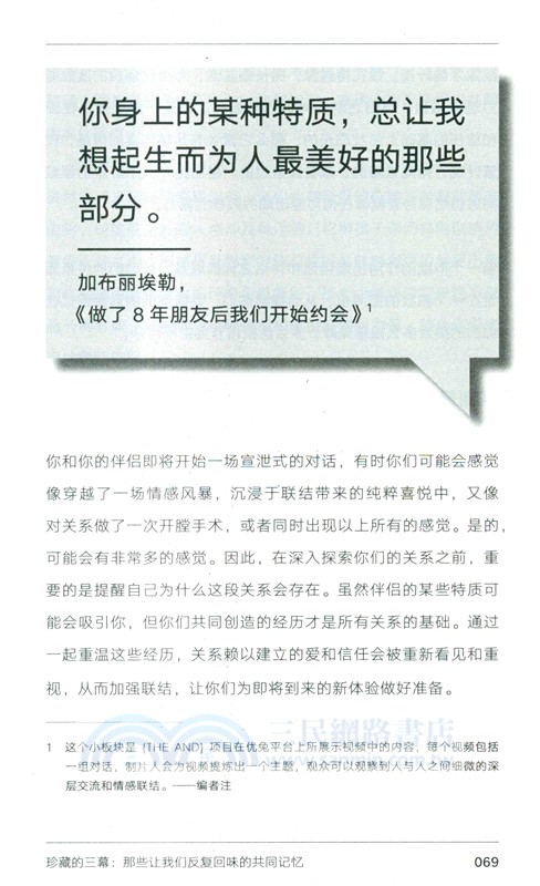 先解決情緒，再解決問題：改善伴侶關係的12項練習（簡體書）