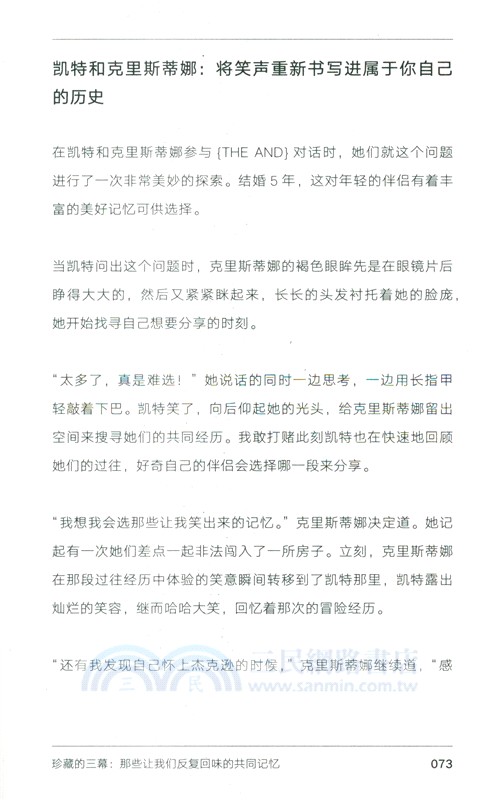 先解決情緒，再解決問題：改善伴侶關係的12項練習（簡體書）