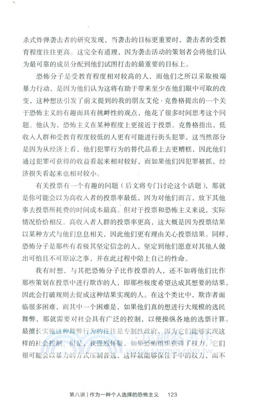 出乎意料的經濟學（簡體書）