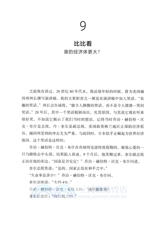 赤裸裸的經濟學（簡體書）