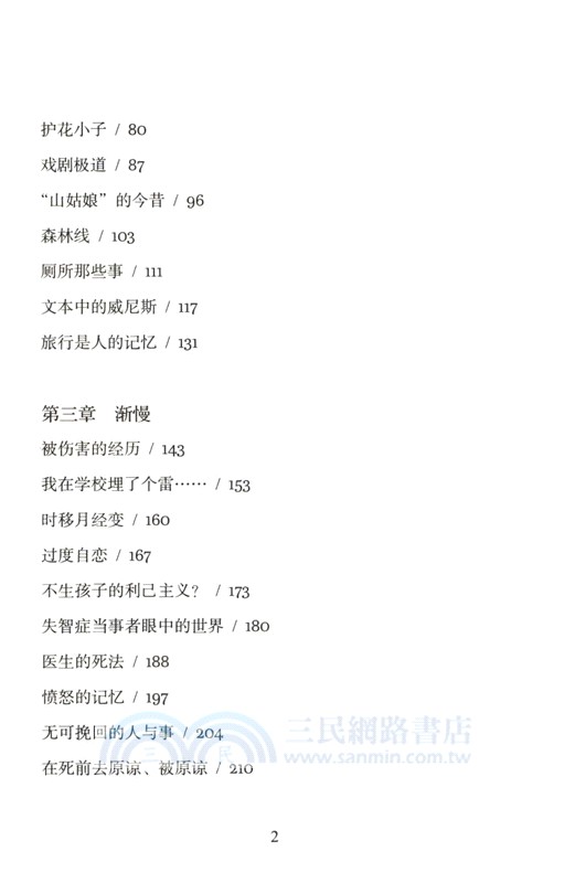 低音（簡體書）