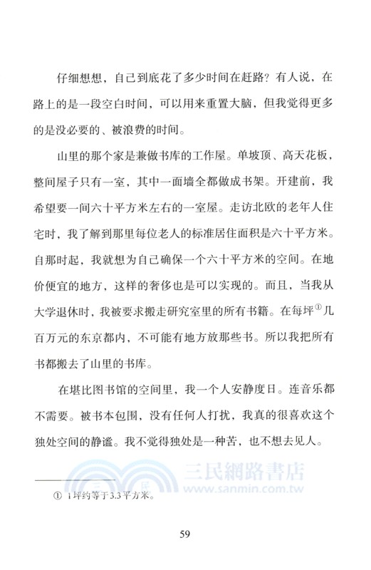 低音（簡體書）