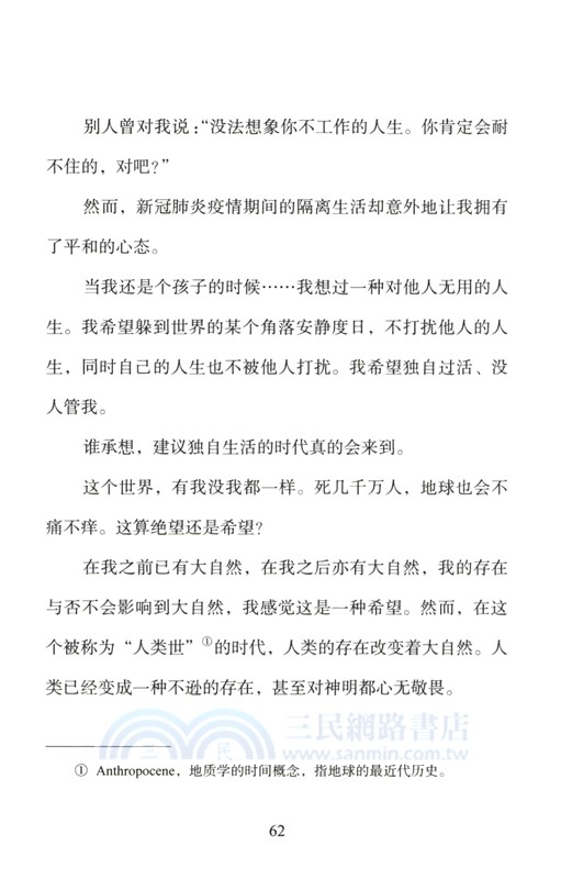 低音（簡體書）