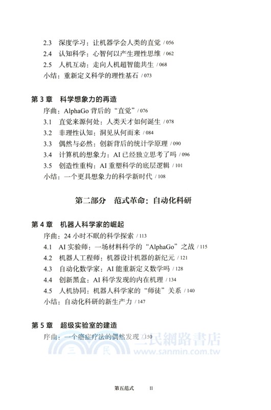 第五範式（簡體書）