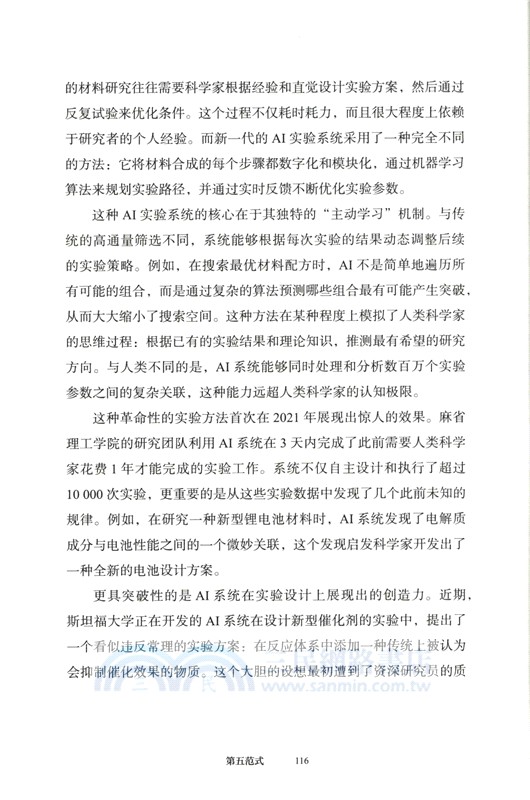 第五範式（簡體書）
