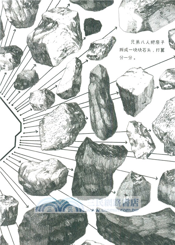 如何建造一座城？（簡體書）