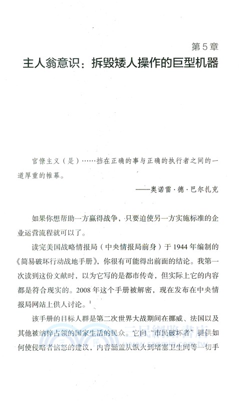 極客方法（簡體書）