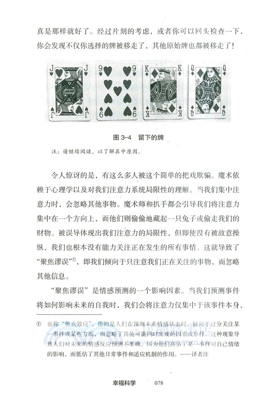 幸福科學（簡體書）