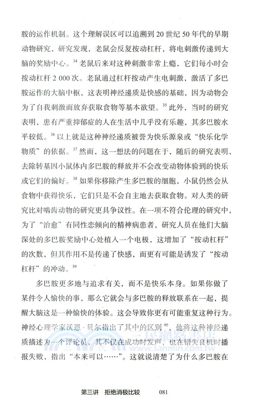 幸福科學（簡體書）