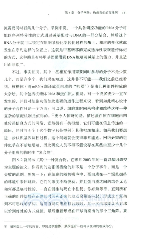 生命傳（簡體書）