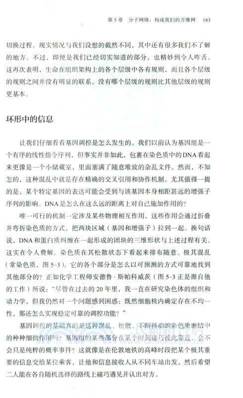 生命傳（簡體書）
