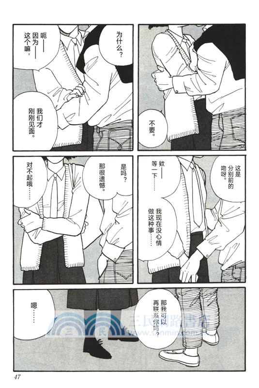 櫻之園（簡體書）