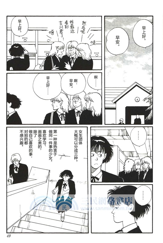 櫻之園（簡體書）