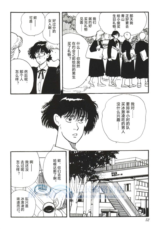 櫻之園（簡體書）