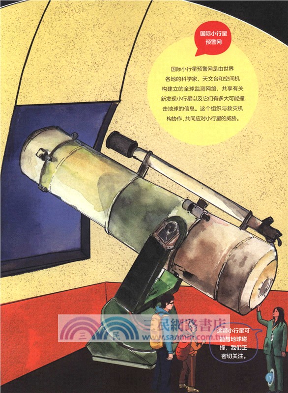 搶險救災的通信員：通信衛星（簡體書）