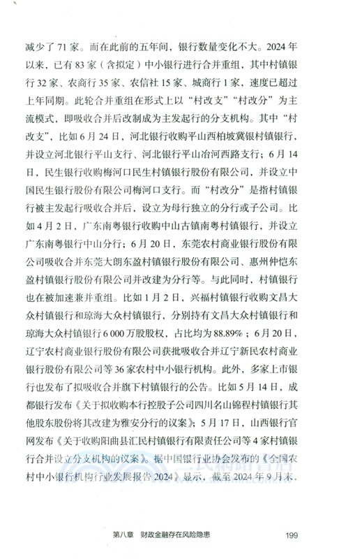 深層次改革（簡體書）