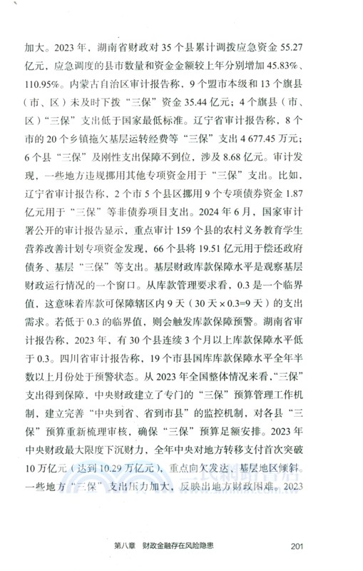 深層次改革（簡體書）