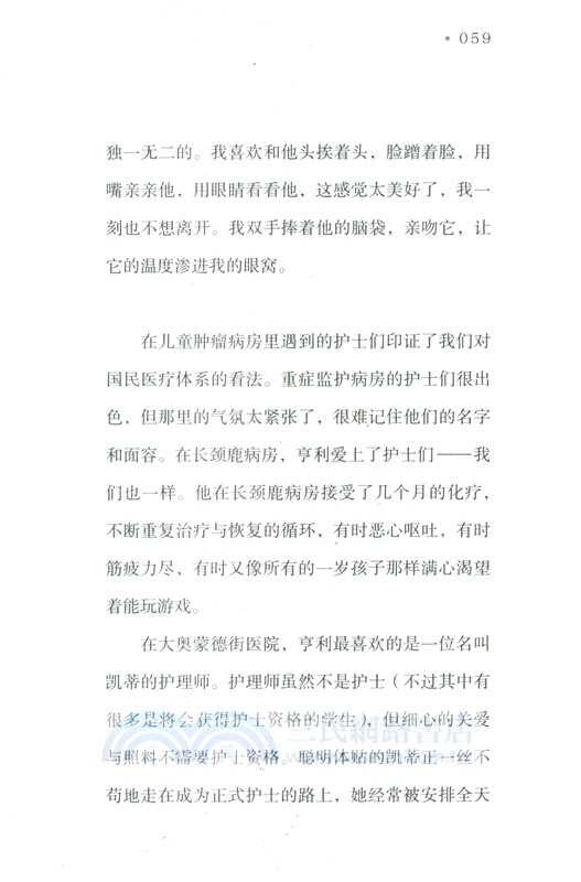 心跳不息（簡體書）