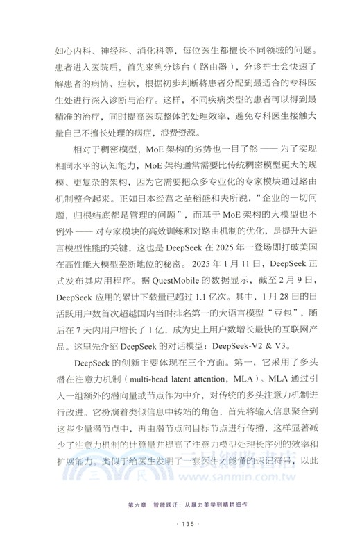 通用人工智能（簡體書）