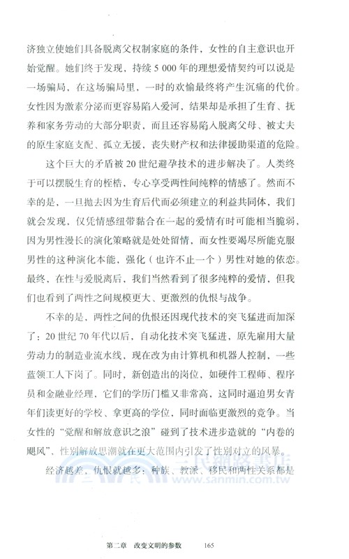 AI文明史‧前史（簡體書）
