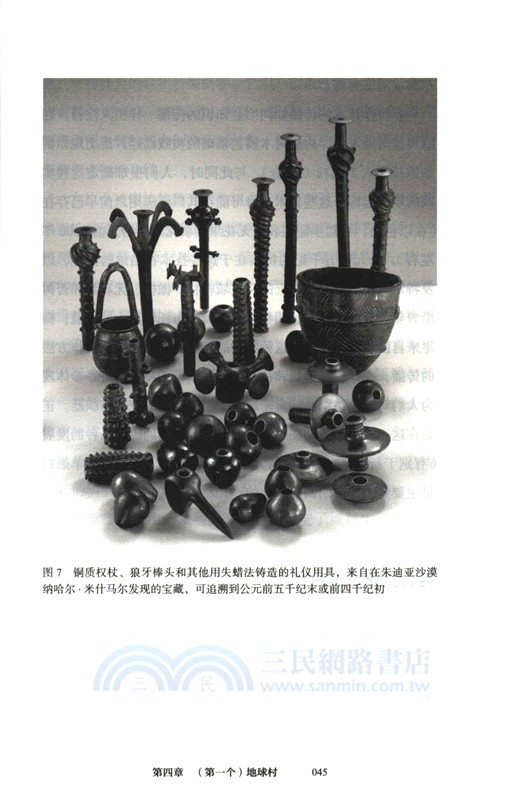 文明拂曉時（簡體書）