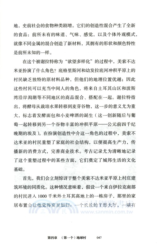 文明拂曉時（簡體書）