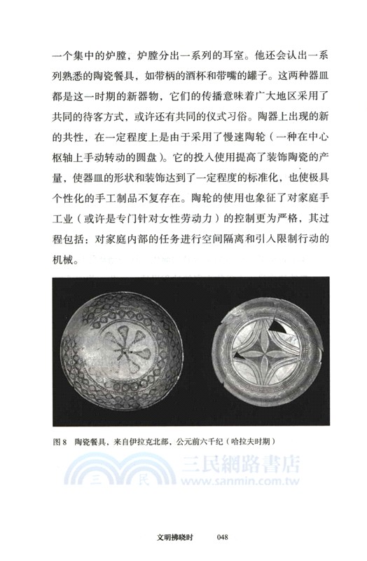 文明拂曉時（簡體書）