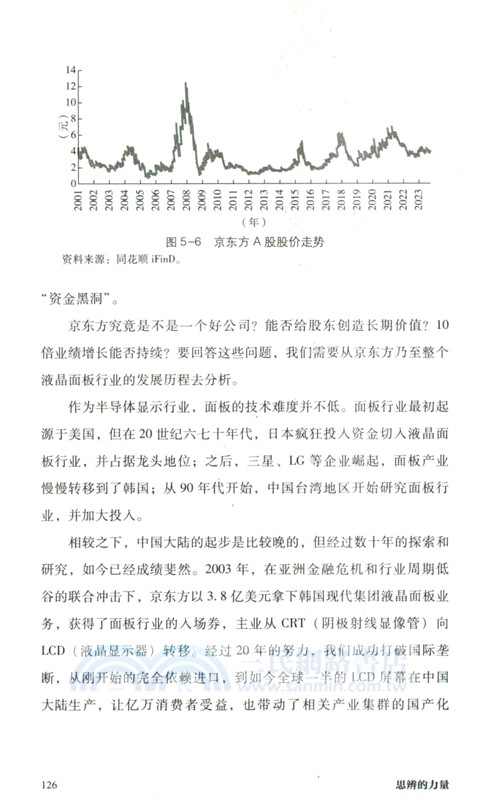 思辨的力量（簡體書）
