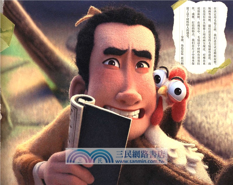 聊齋：蘭若寺設定集（簡體書）