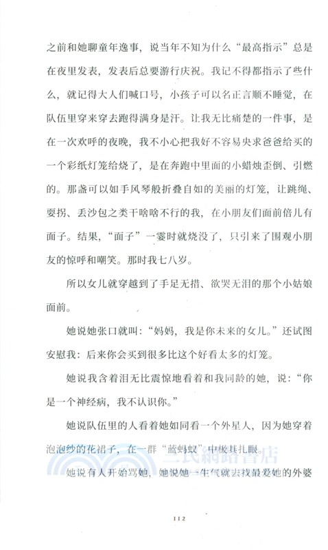 100個中國人的夢境（簡體書）