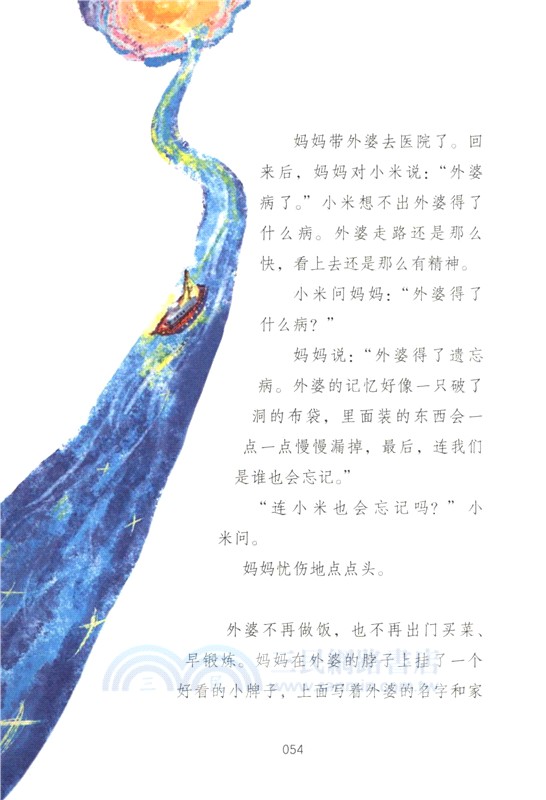 給孩子的十五封信（簡體書）