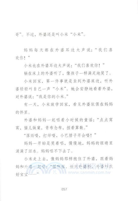 給孩子的十五封信（簡體書）