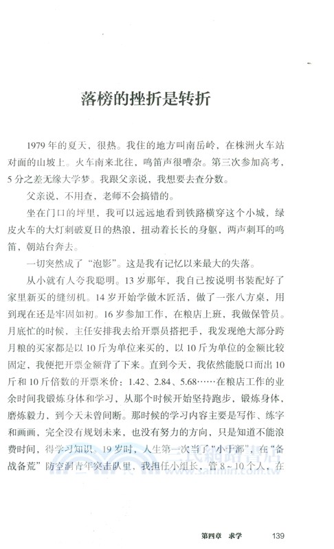 玩學舍之道（簡體書）