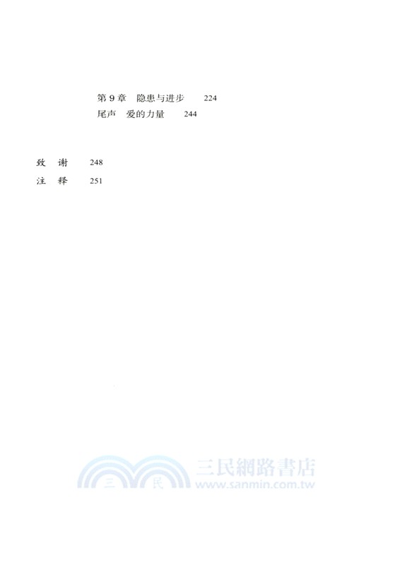 百歲人生2（簡體書）