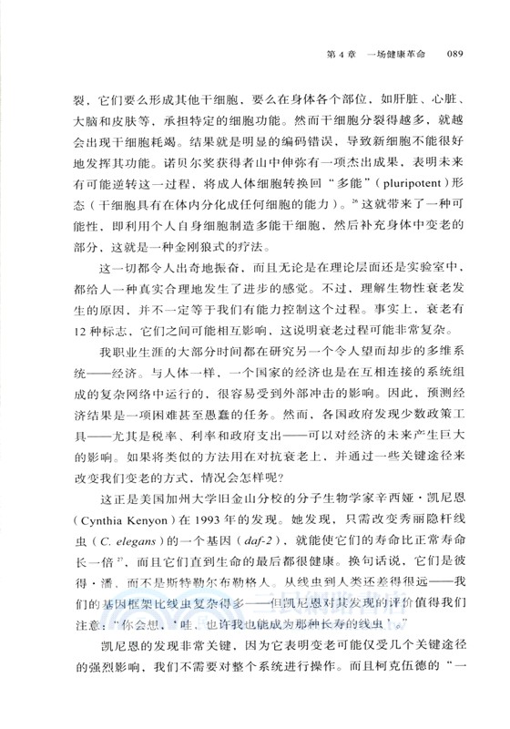 百歲人生2（簡體書）