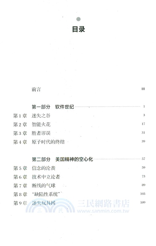科技共和國（簡體書）