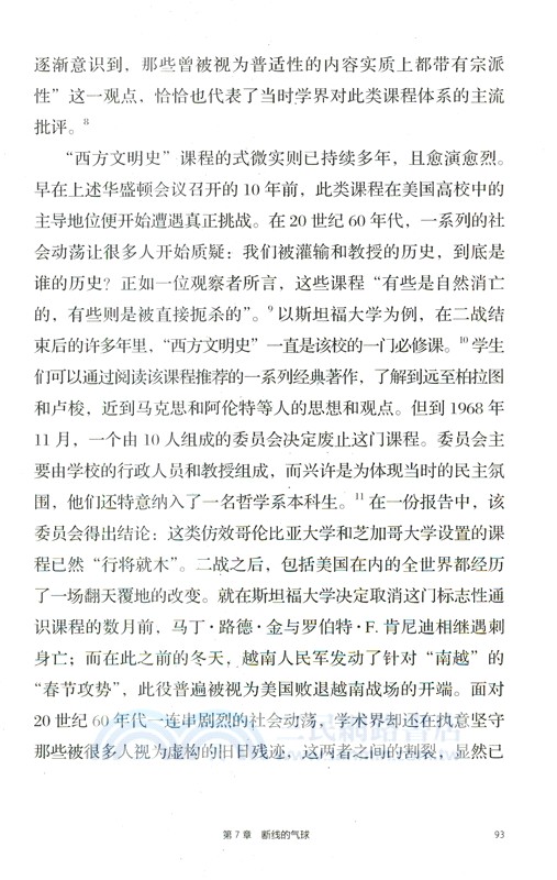 科技共和國（簡體書）