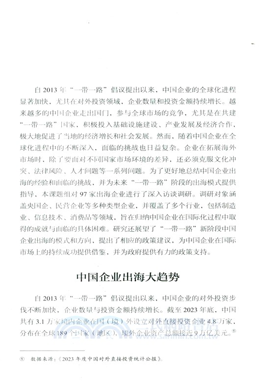 共享發展（簡體書）