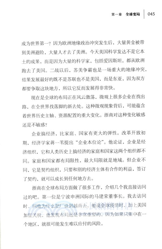 尋路集（簡體書）