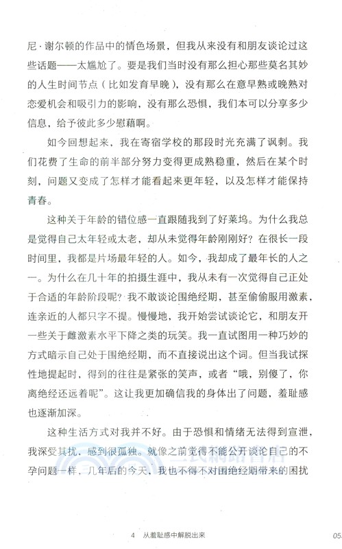 敢於直言（簡體書）