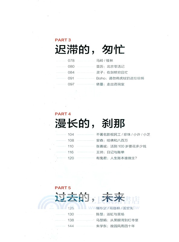 錢很少，陽光很好（簡體書）