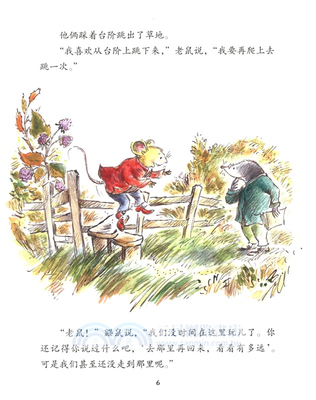 老鼠和鼴鼠：好喜歡和你一起散步呀（簡體書）