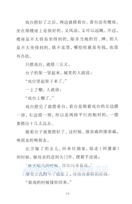 呼蘭河傳（簡體書）