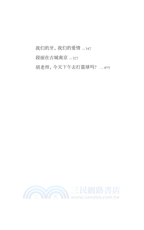 達馬的語氣（簡體書）