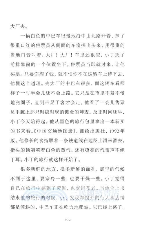 達馬的語氣（簡體書）