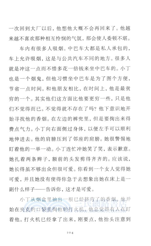 達馬的語氣（簡體書）