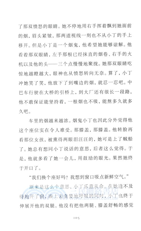 達馬的語氣（簡體書）