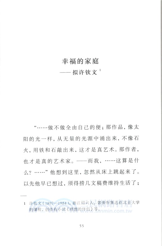 彷徨（簡體書）