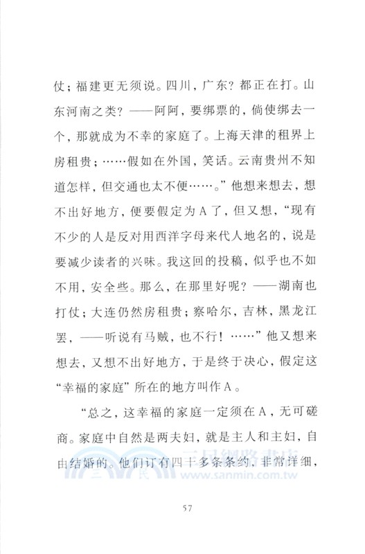 彷徨（簡體書）